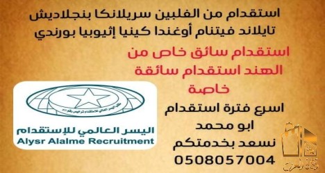 استقدام اثيوبيا كينيا بورندي